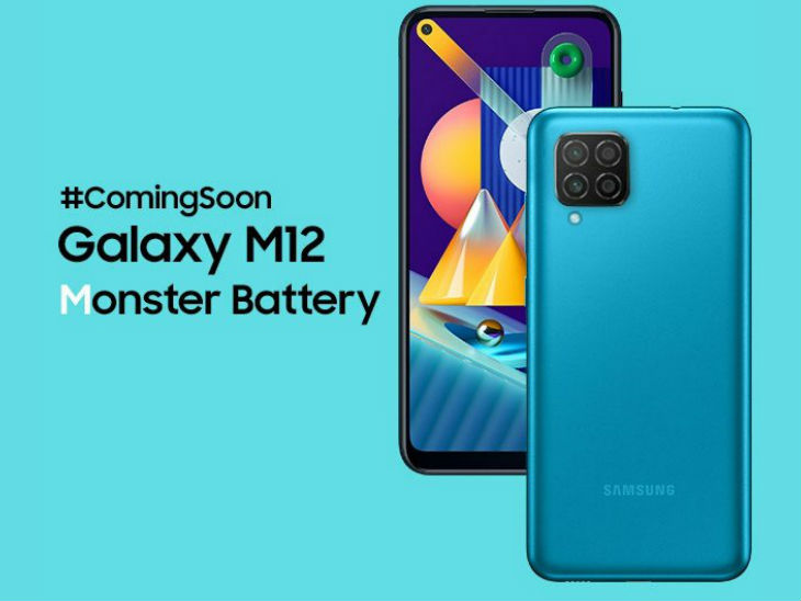 Samsung Galaxy M12